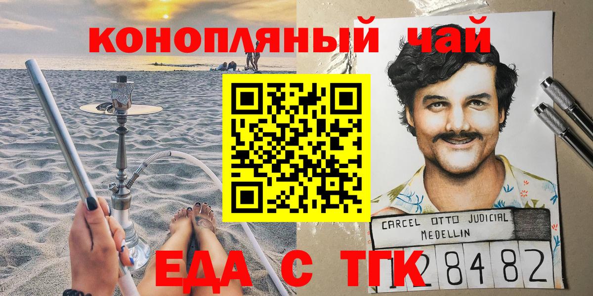 Медногорск  Canna-Cookies марихуана  Вход с VPN 