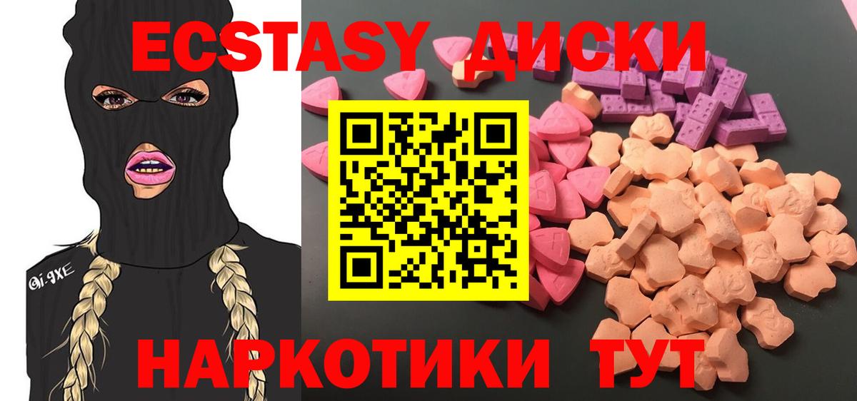 Медногорск  Экстази ешки  Вход с VPN  цена   Экстази TESLA 