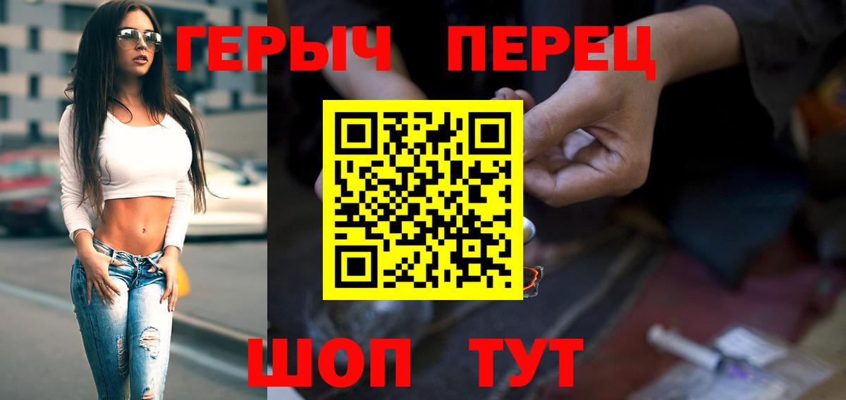 Медногорск  Героин афганец  Героин  Вход с VPN 