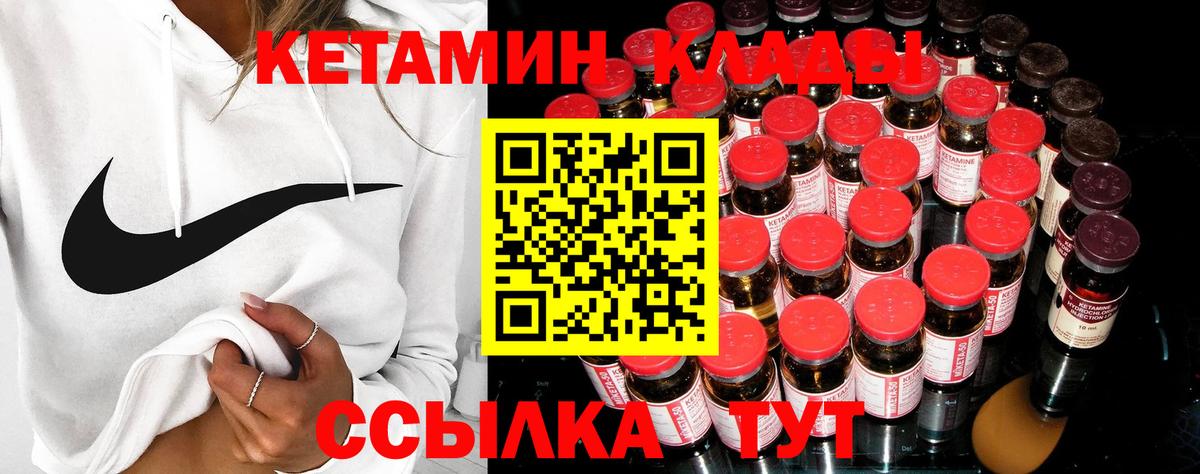 КЕТАМИН VHQ  Вход с VPN  Медногорск  КЕТАМИН ketamine 