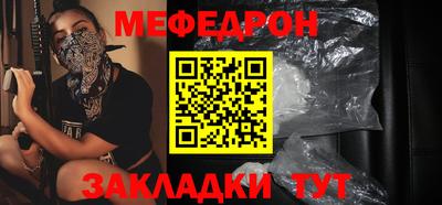 меф Канаш