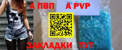 ALPHA PVP Ирбит