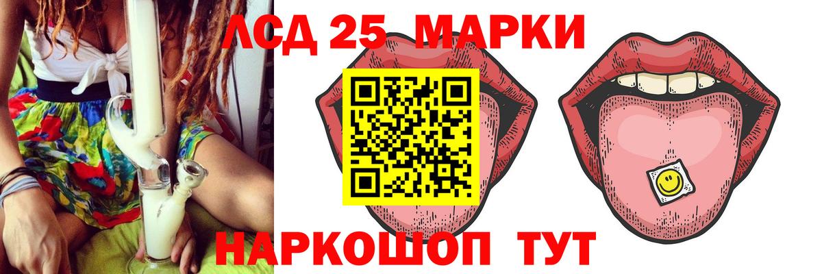 Лсд 25 экстази  ЛСД экстази кислота  LSD-25 экстази кислота  Вход с VPN  Медногорск 