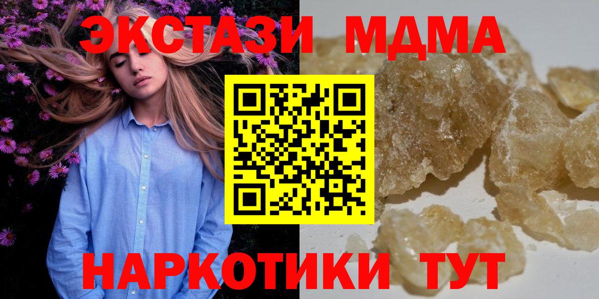 Медногорск  MDMA Molly  Вход с VPN  МДМА молли 