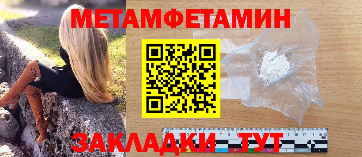 Первитин Methamphetamine  Вход с VPN  Медногорск 