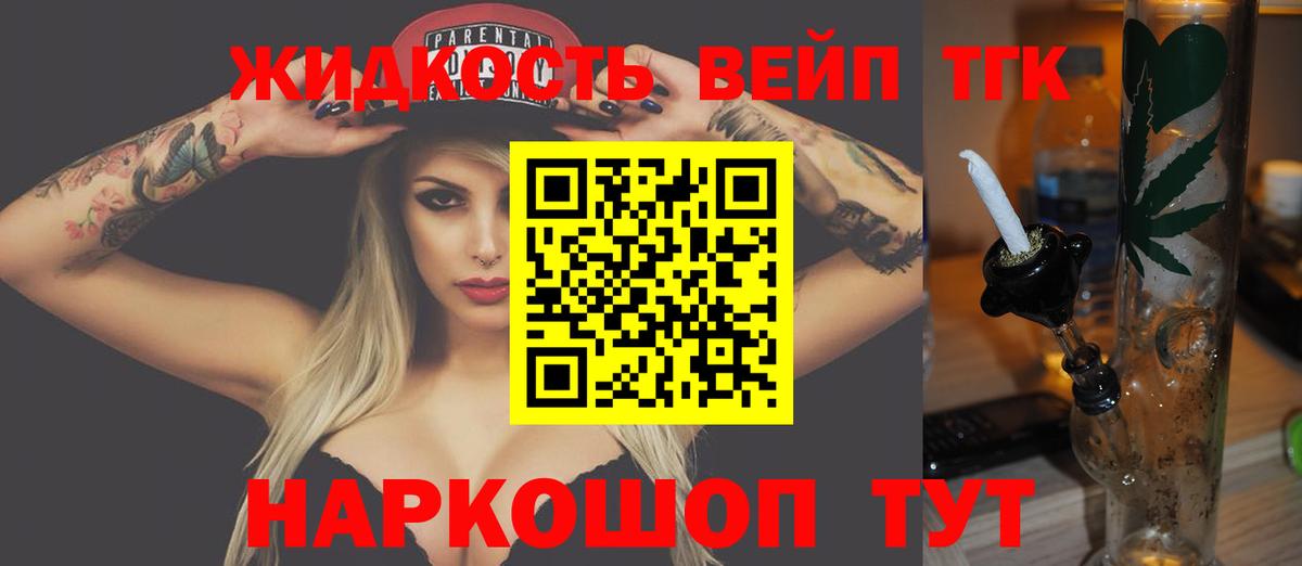 Дистиллят ТГК THC oil Медногорск